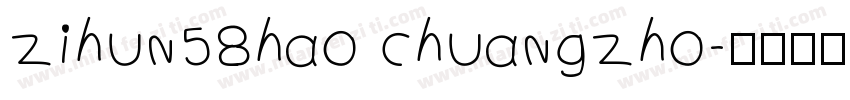 zihun58hao chuangzho字体转换